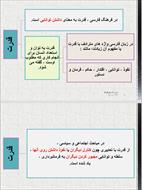 پاورپوینت درس ۱۱ جغرافیا ۲ یازدهم انسانی