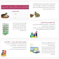 پاورپوینت راه‌اندازی پرورش بلدرچین