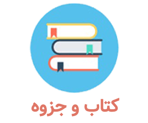 بهره گیری از ICT در آموزش